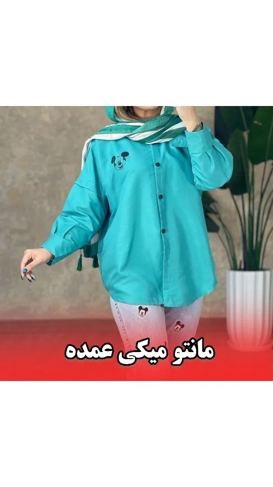 شومیز پیراهنی میکی دخترانه
