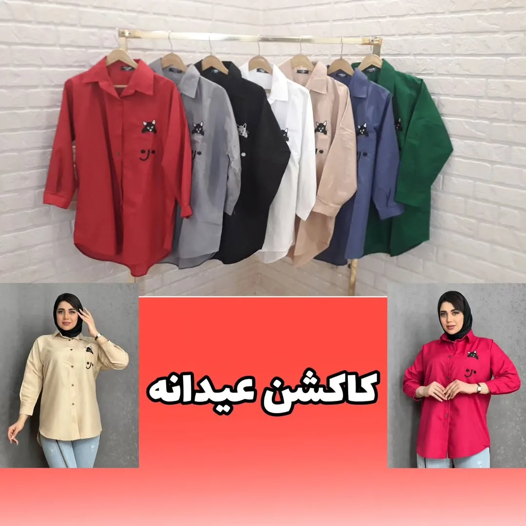 شومیز داکرون زنانه
