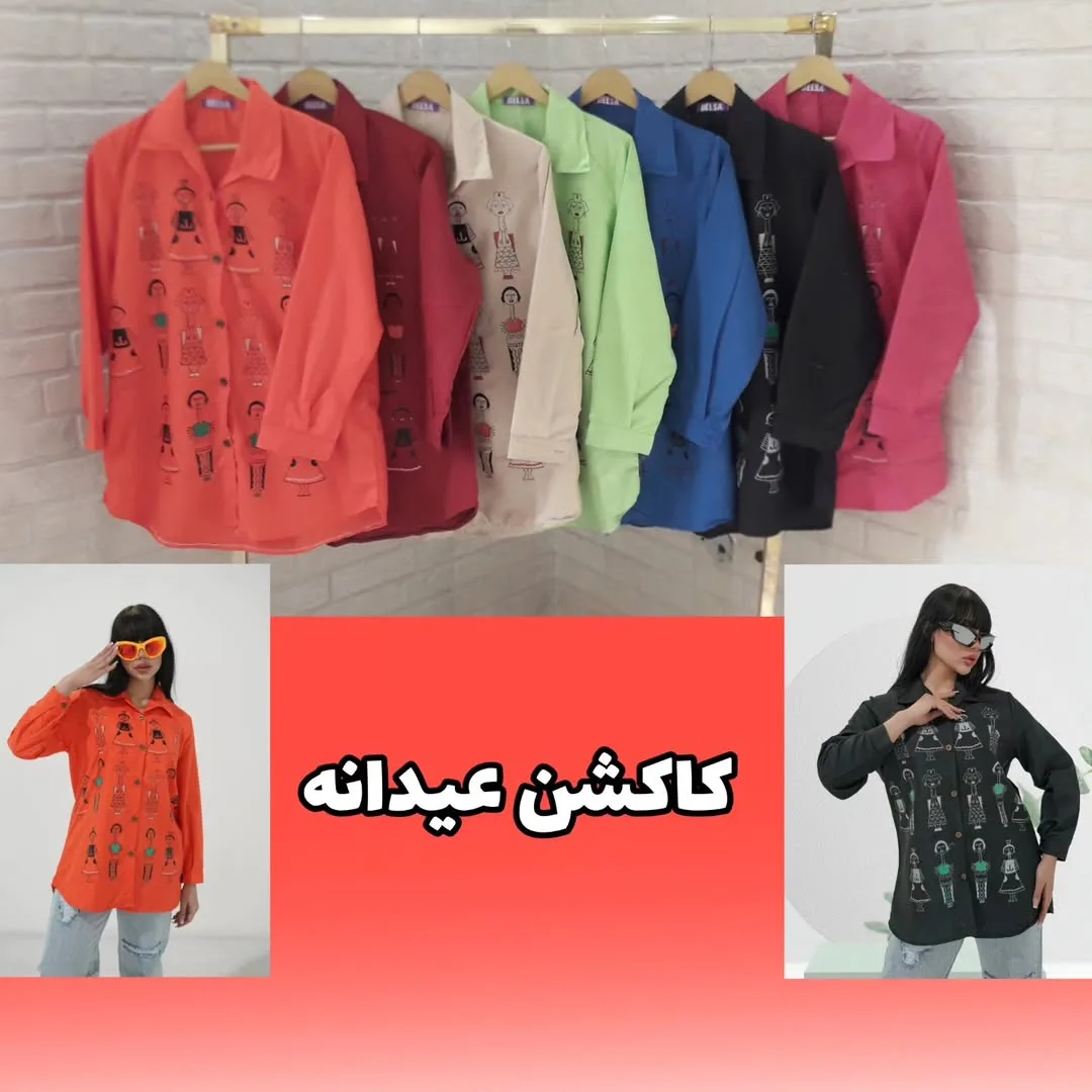 شومیز زنانه طرح دختران شرقی