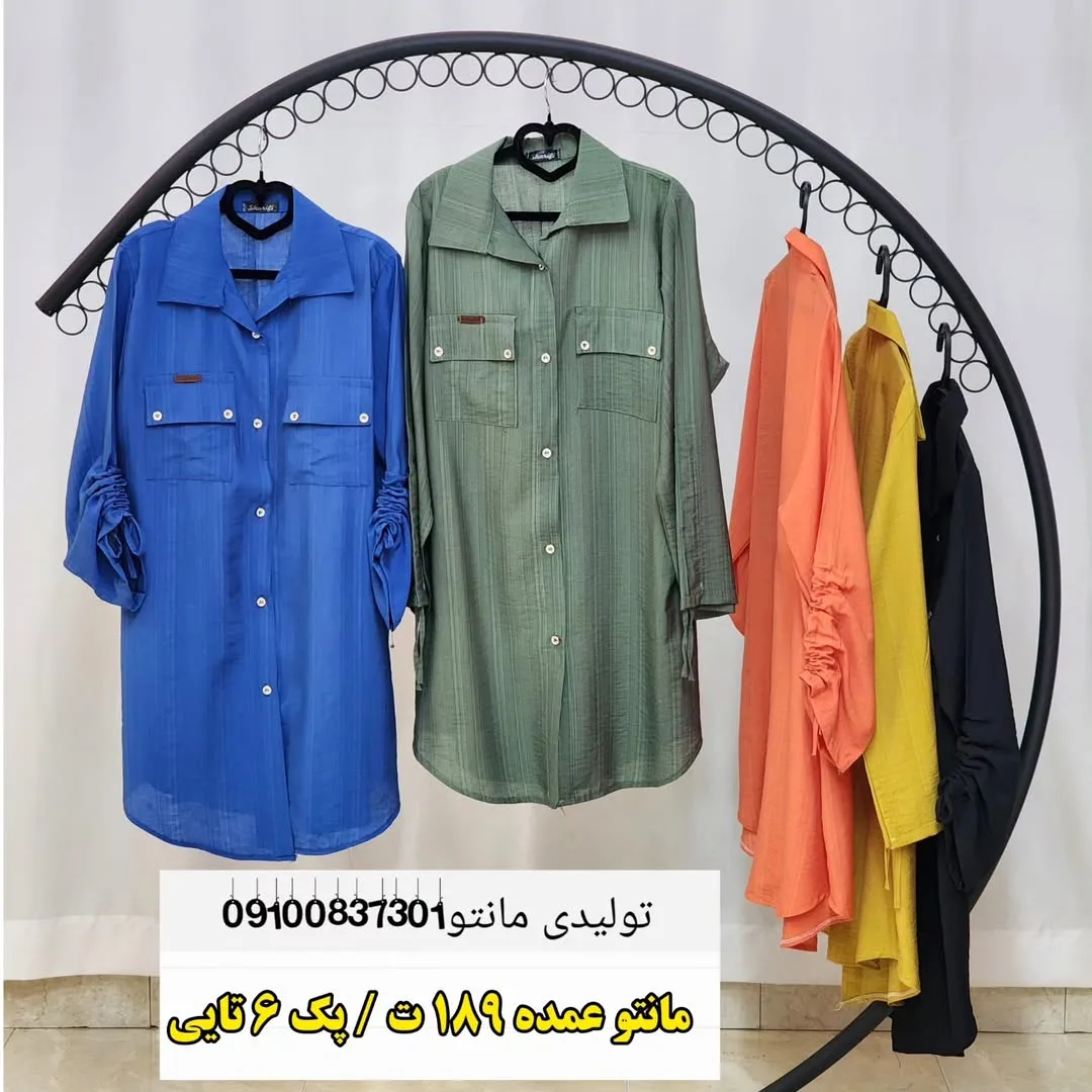 مانتو آستین گت بابوس