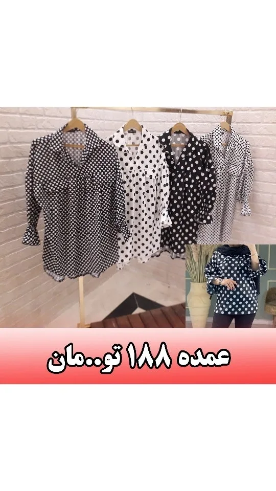 شومیز بهاره خالخالی