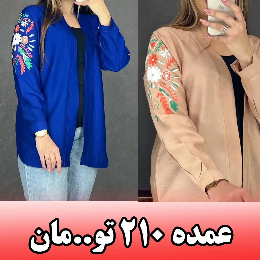 مانتو کتی آستین طرحدار، رنگ آبی، کرم و مشکی، طرح گلدوزی، جلو باز آستین بلند