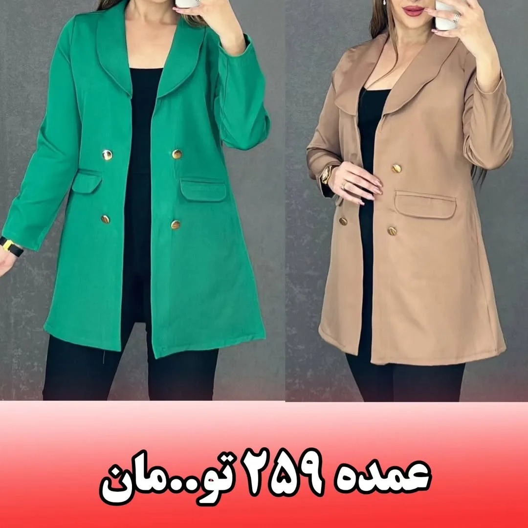 مانتو کتی مازراتی، رنگ سبز، خاکی و مشکی، یقه انگلیسی دکمهدار