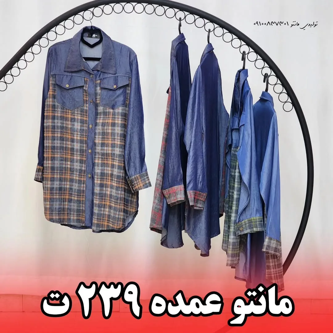 مانتو تنسل زنانه