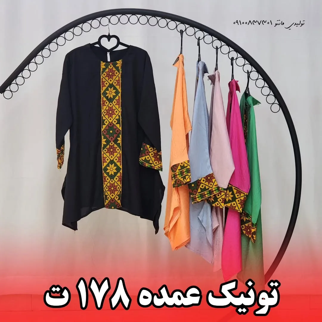 تونیک مانتویی خرجکار ترمه