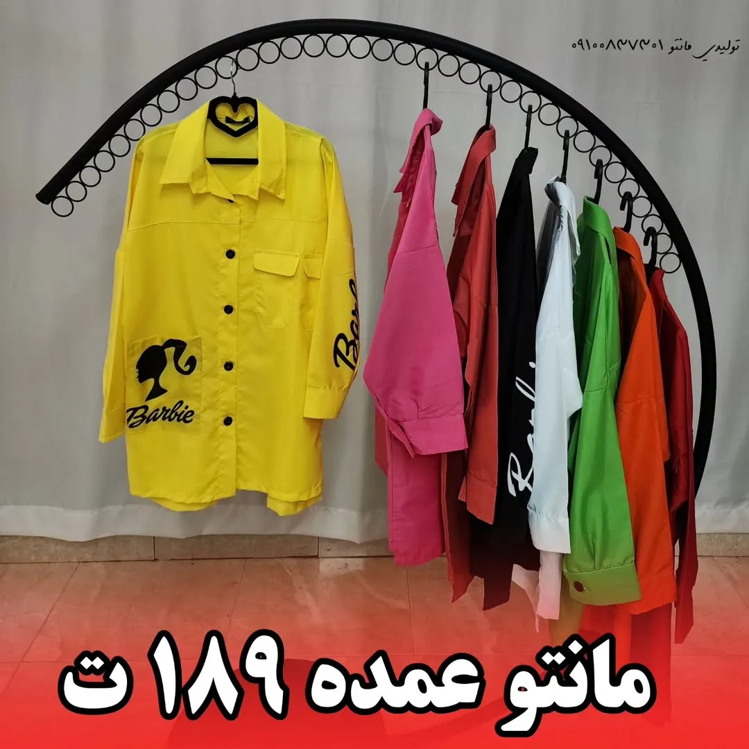 مانتو اسپرت داکرون