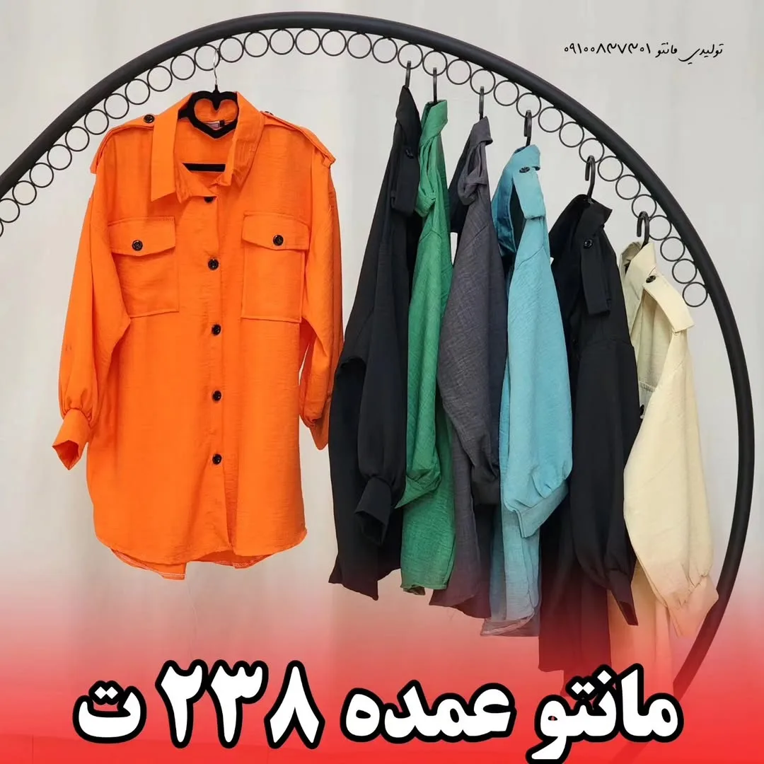 مانتو پاگون‌دار شانتون
