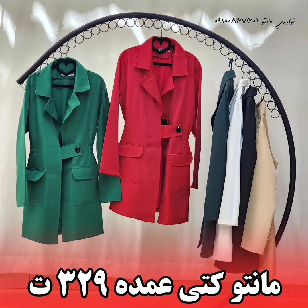 مانتو کتی مازراتی تک دکمه