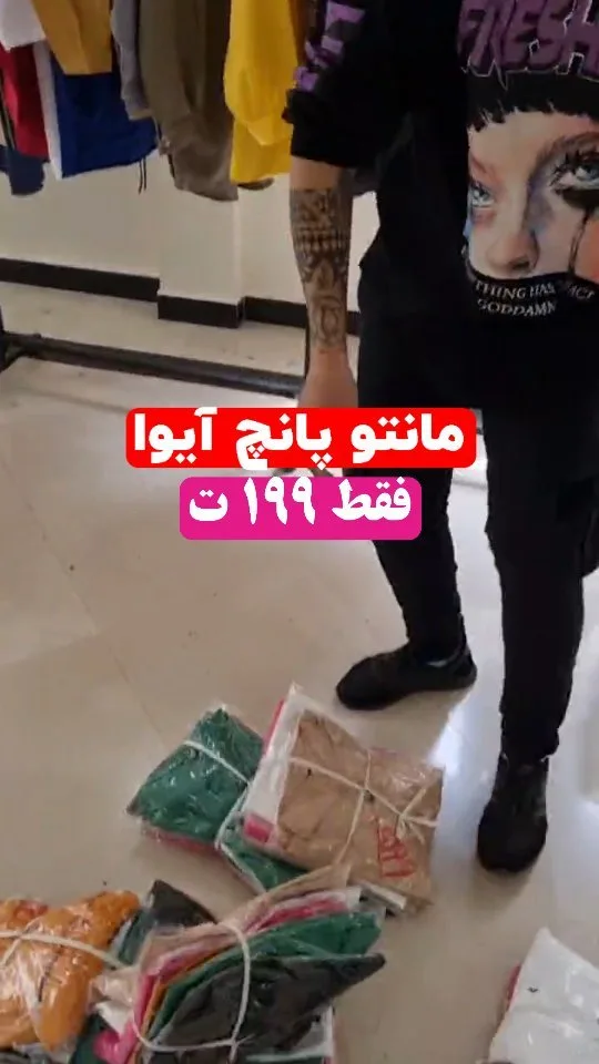 مانتو پانچ جنس آیوا، رنگ سبز، کرم و مشکی، پانچ جلوبسته
