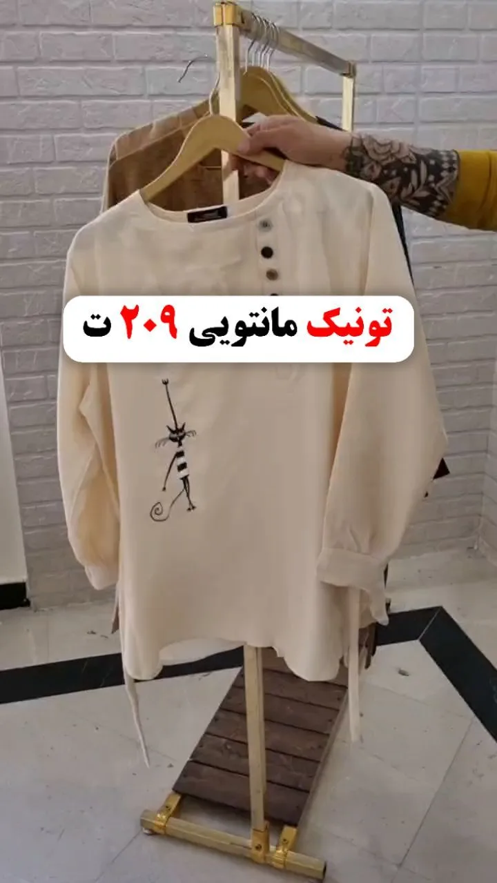 تونیک مانتویی زنانه، رنگ کرم، جنس نخ، بلند گشاد آستین بلند