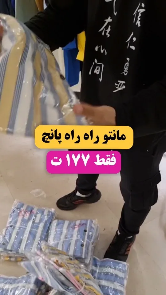 مانتو راه راه پانچ، رنگ زرد، آبی و سفید، جنس کتان، بلند گشاد آستین بلند