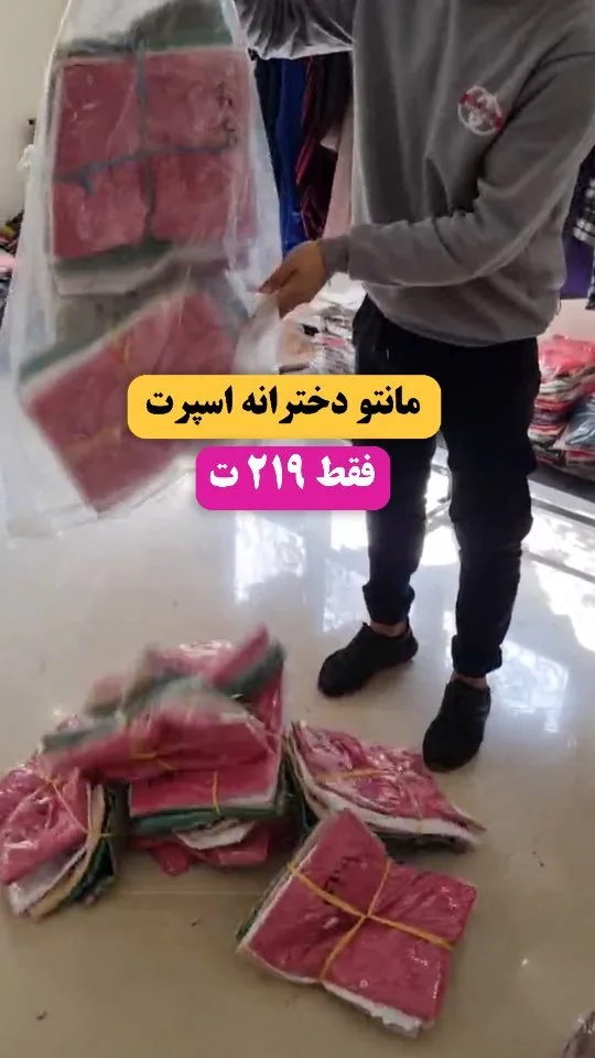 مانتو اسپرت دخترانه، رنگ قرمز و سبز، بلند