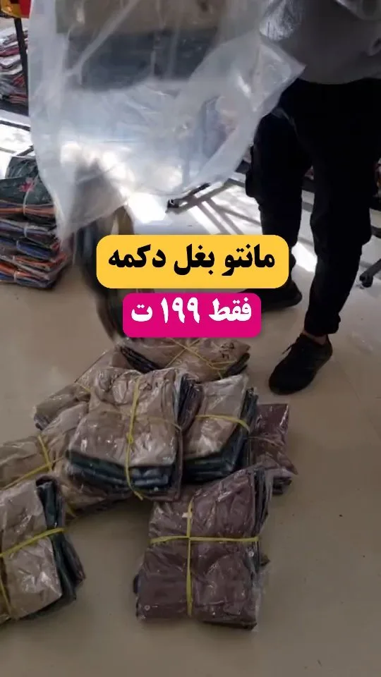 مانتو بغل دکمه اسپرت، رنگ قهوه‌ای و مشکی، بلند
