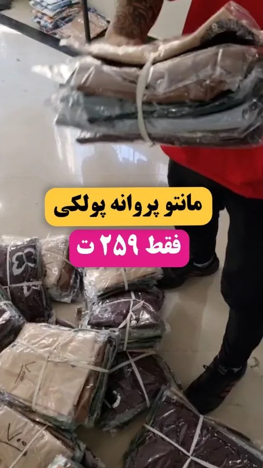 مانتو بابوس دخترانه پولکی، رنگ قهوهای، کرم و مشکی، بلند