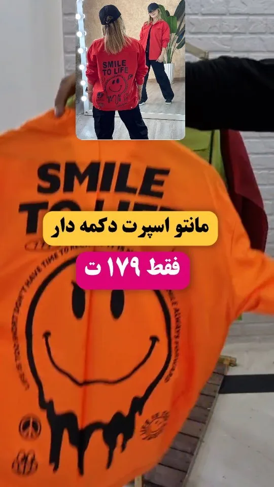 مانتو اسپرت دکمه‌دار، رنگ نارنجی و مشکی، آستین بلند، گشاد