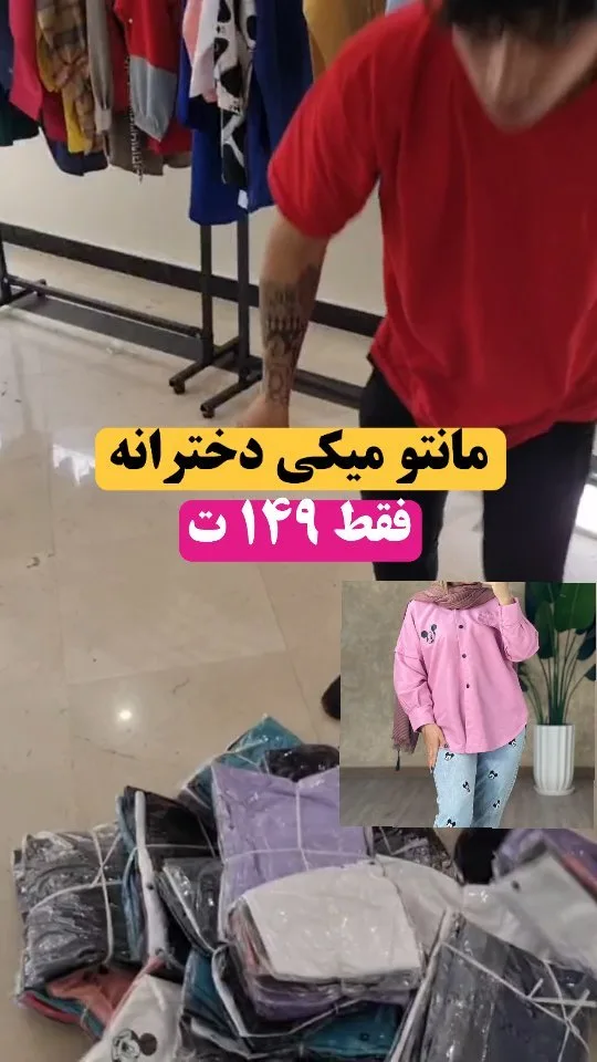شومیز پیراهنی اسپرت