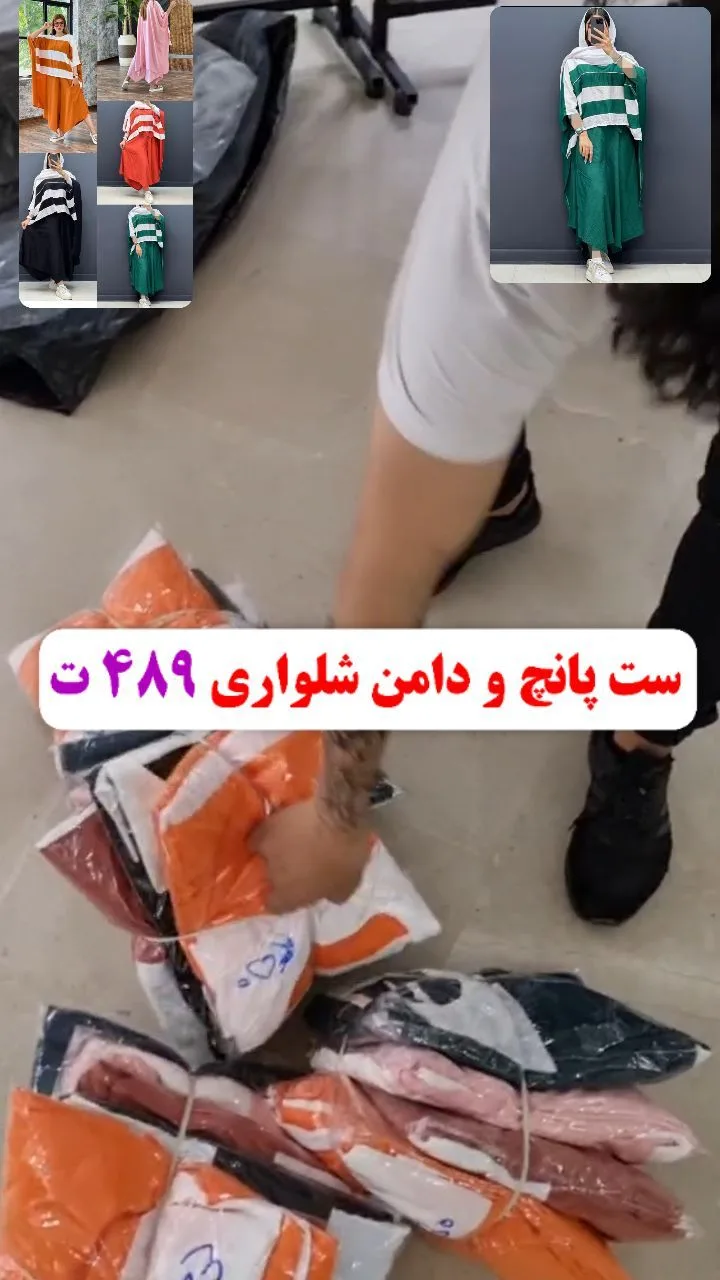 ست پانچ و شلوار دامنی، رنگ نارنجی، سبز، سفید، مشکی و صورتی، طرح راه‌راه، پانچ گشاد، دامن بلند