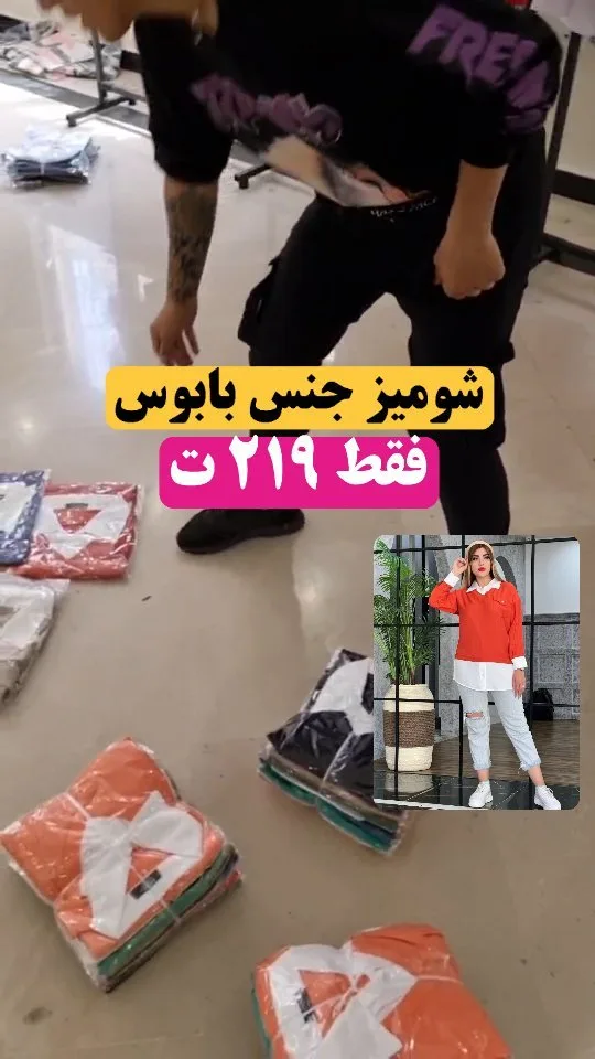 شومیز اسپرت دخترانه بابوس، رنگ نارنجی و سفید، کوتاه یقه مردانه