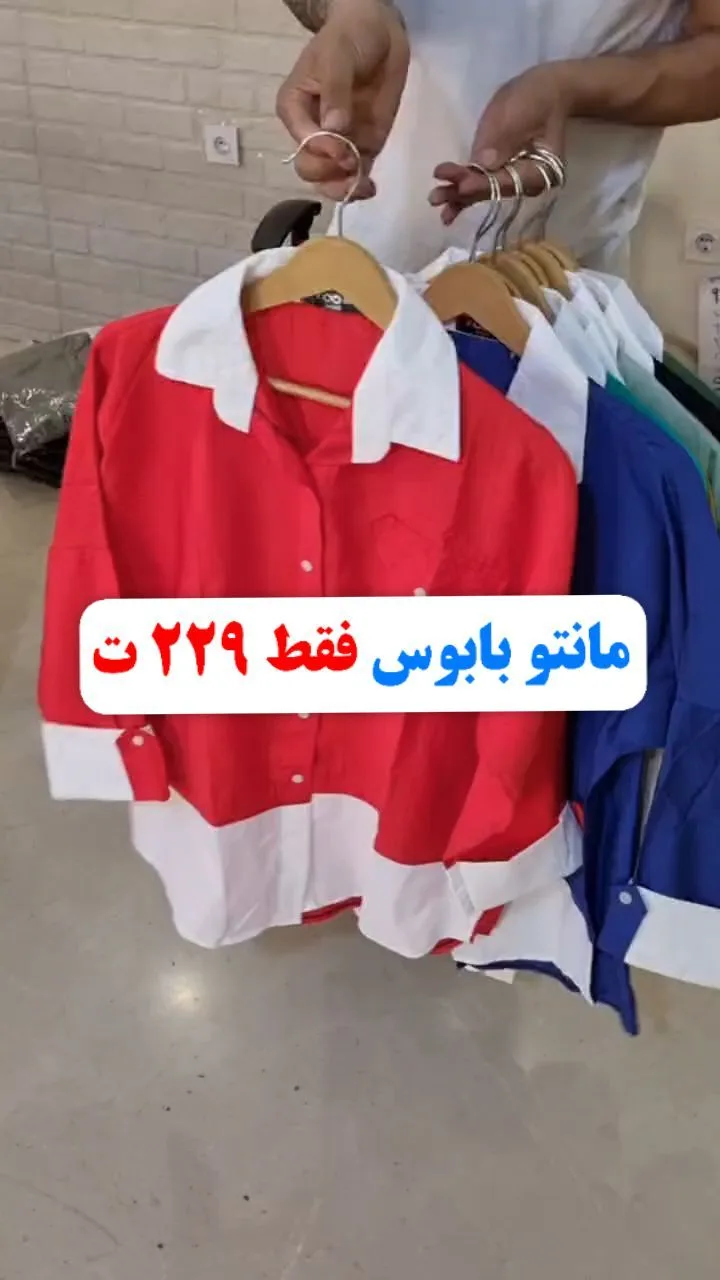 شومیز پیراهنی بابوس دونخ