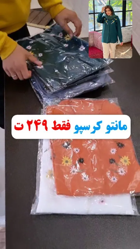 مانتو کرسپو زنانه، رنگ نارنجی، سبز تیره و سفید، طرح گلدار، بلند