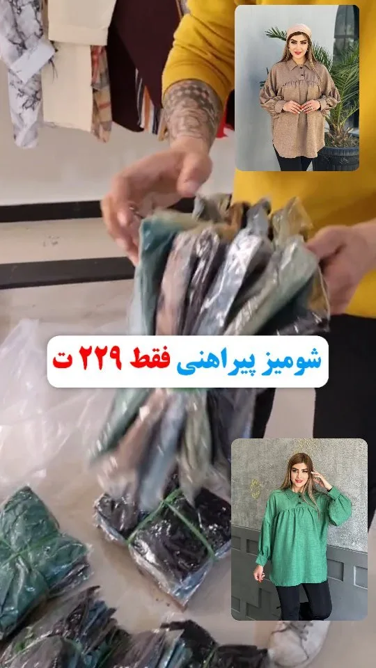 شومیز پیراهنی شانتون، رنگ سبز، کرم، خاکستری و مشکی، قد باسن، یقه دار