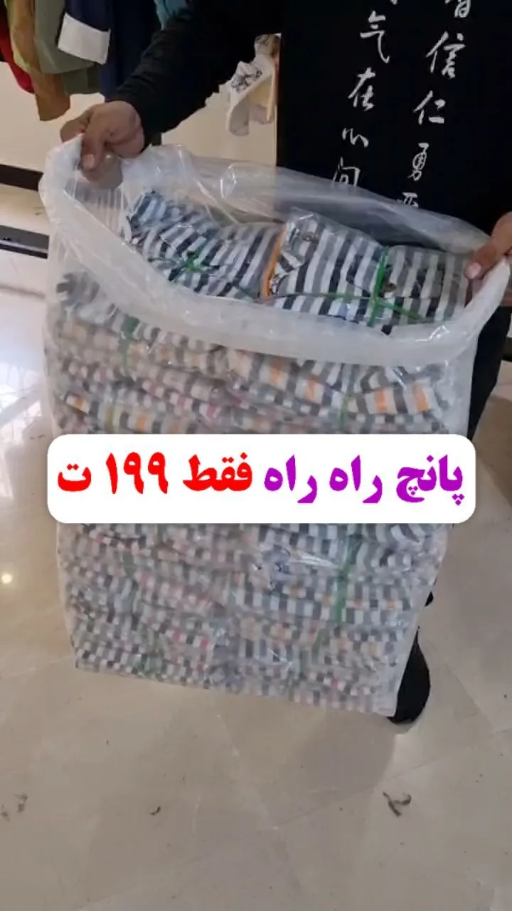 مانتو پانچ راه راه، رنگ سفید و مشکی، گشاد