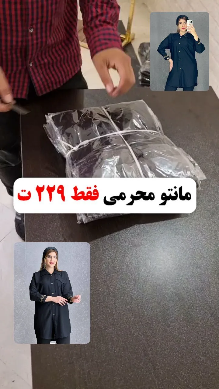 مانتو مشکی محرمی، رنگ سرمهای، بلند، یقه دار، دکمهدار