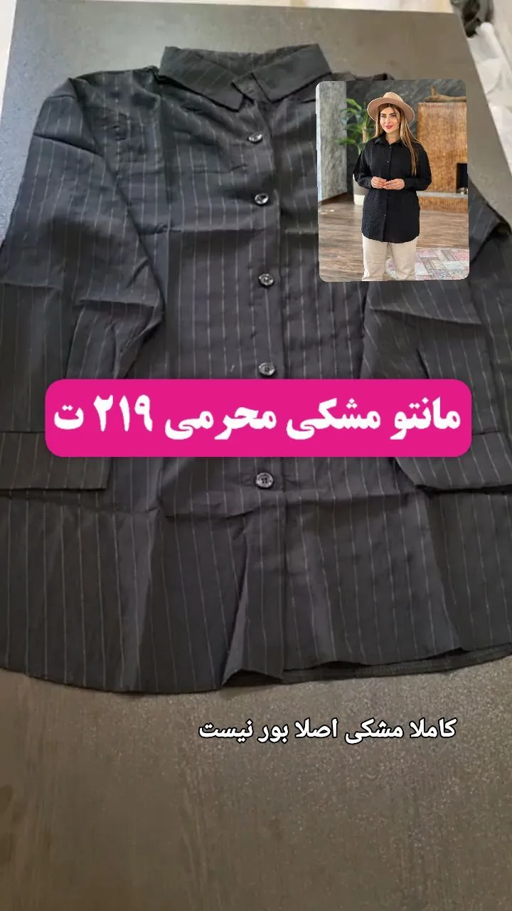 مانتو مشکی محرمی، طرح راهراه، بلند، یقه دار، دکمهدار