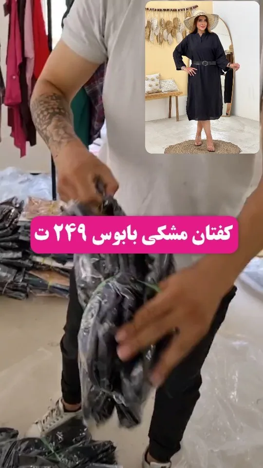 کفتان مشکی بابوس