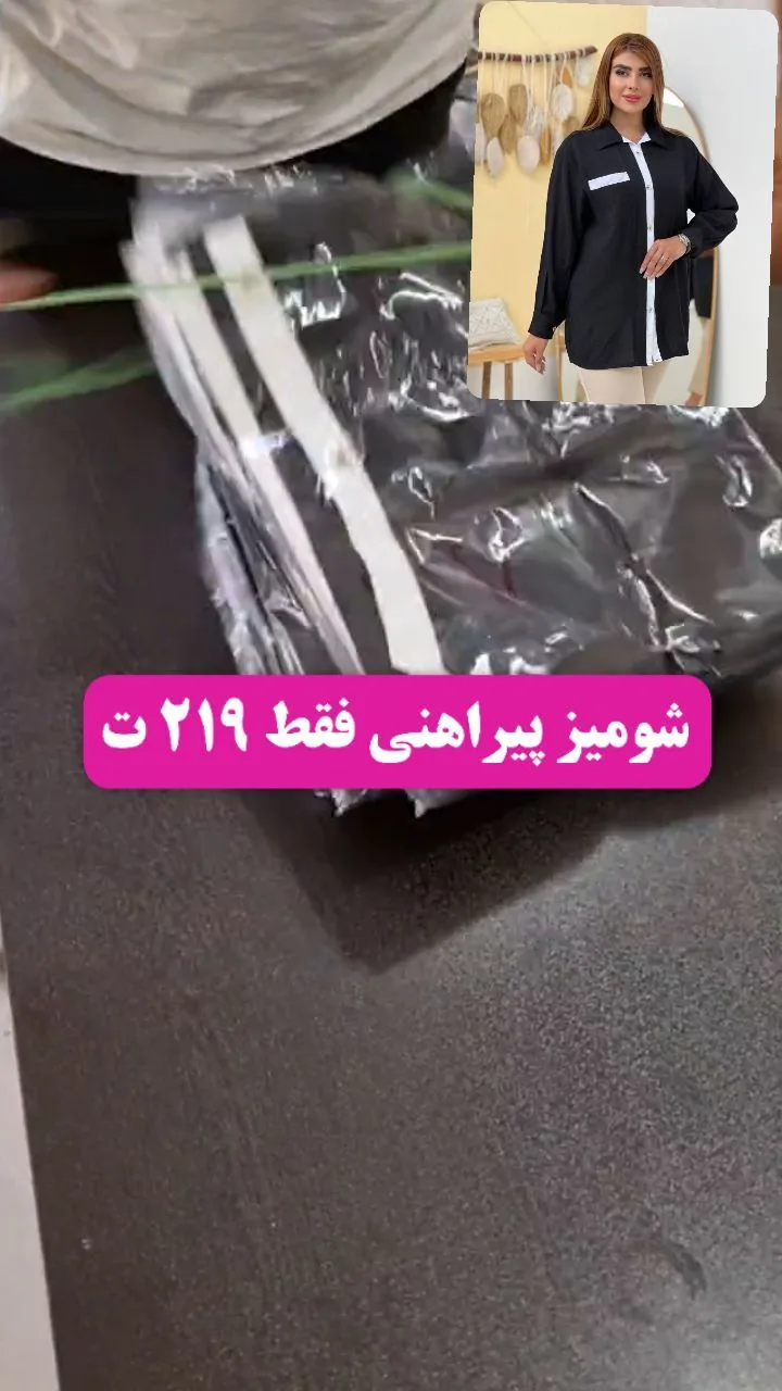 شومیز پیراهنی مشکی سفید، کوتاه، یقه‌برگردان، آستین‌بلند، معمولی