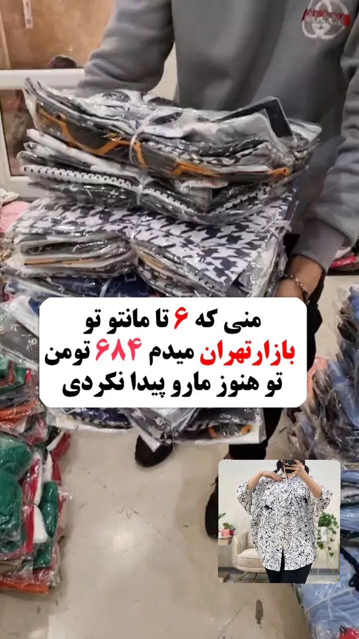 مانتو داکرون، رنگ سفید و مشکی، طرح هندسی، بلند، جلوبرش، آستین‌بلند، گشاد