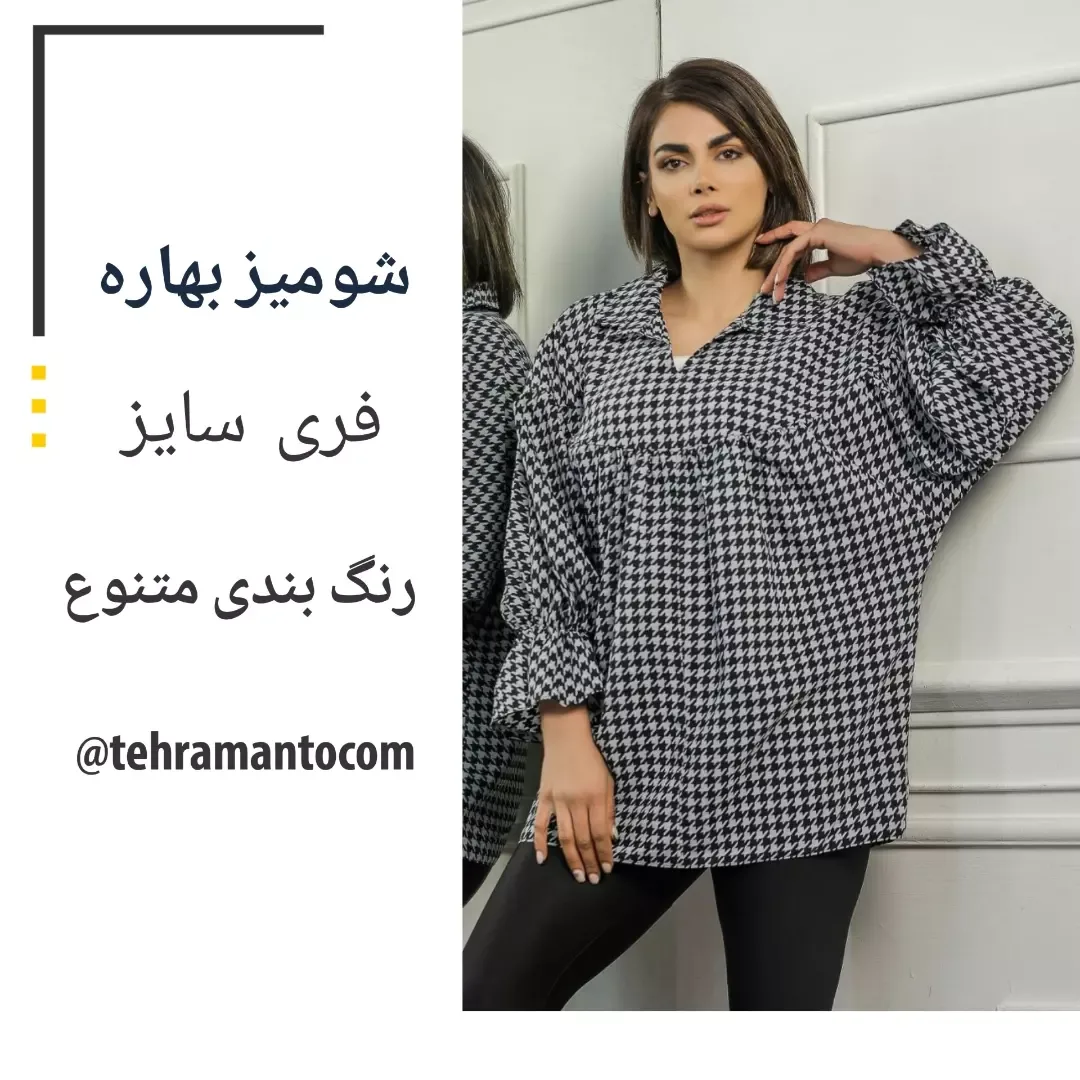 شومیز لنین کد ۱۷۴