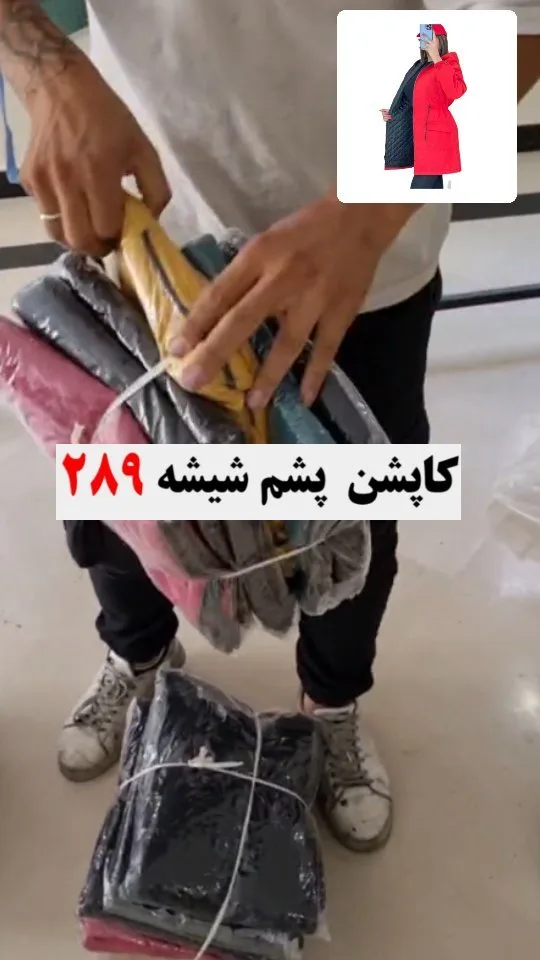 کاپشن پشم شیشه، رنگ قرمز، زرد، خاکستری و مشکی، قد متوسط، کلاه دار