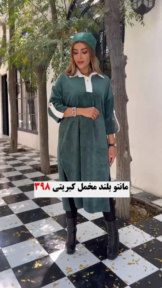 مانتو بلند مخمل کبریتی، رنگ سبز تیره و سفید، یقه دار، آستین سه چهارم