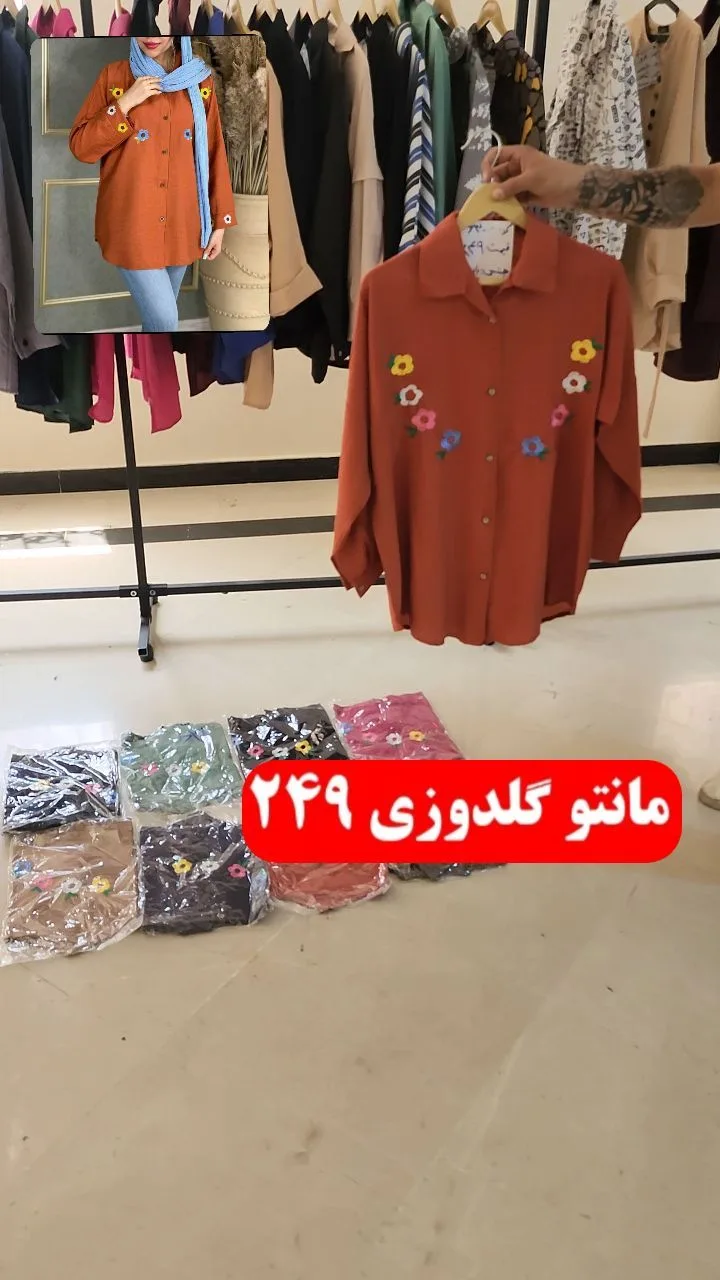 مانتو گلدوزی