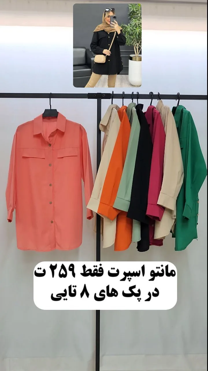 مانتو اسپرت زنانه