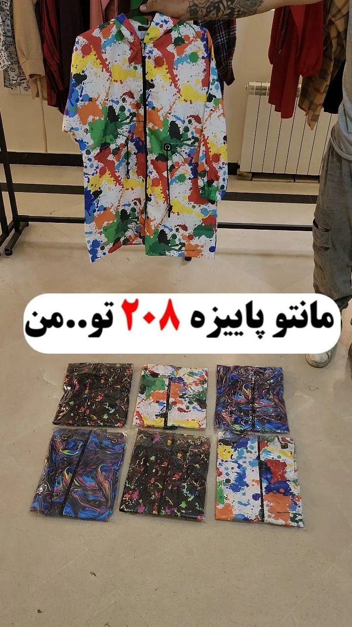 مانتو پاییزه کلاهدار آبرنگی، رنگ سفید و رنگارنگ، زیپ‌دار، آستین بلند