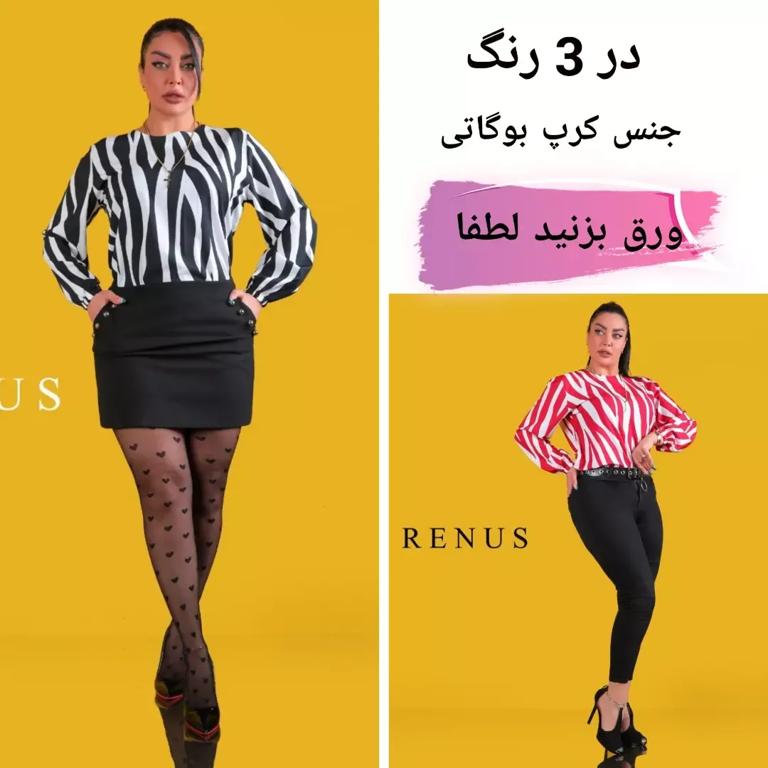 شومیز کرپ بوگاتی، رنگ سفید، مشکی و قرمز، طرح پلنگی، شومیز آستین بلند یقه گرد