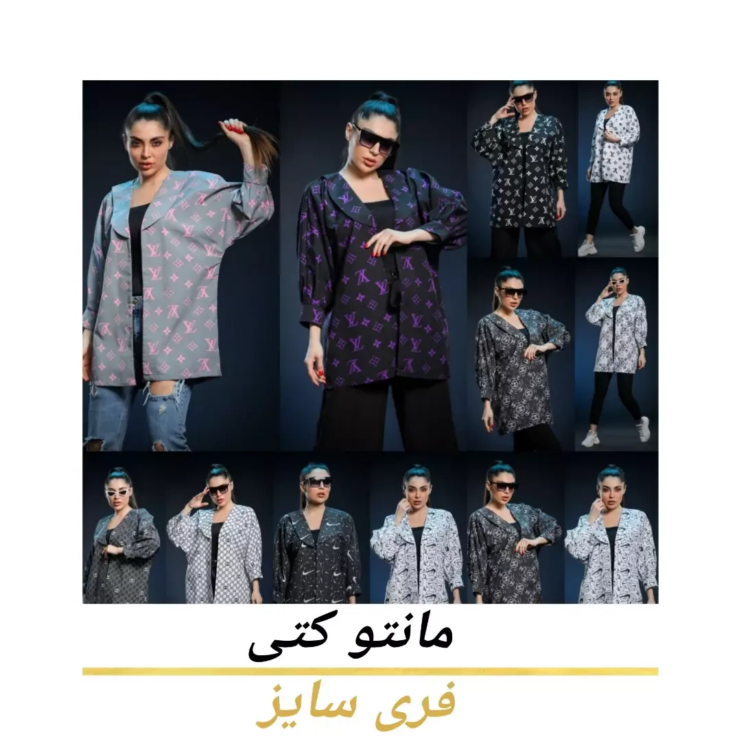 مانتو کتی فری سایز، رنگ خاکستری، مشکی، سفید و بنفش، کوتاه، یقه دار، گشاد