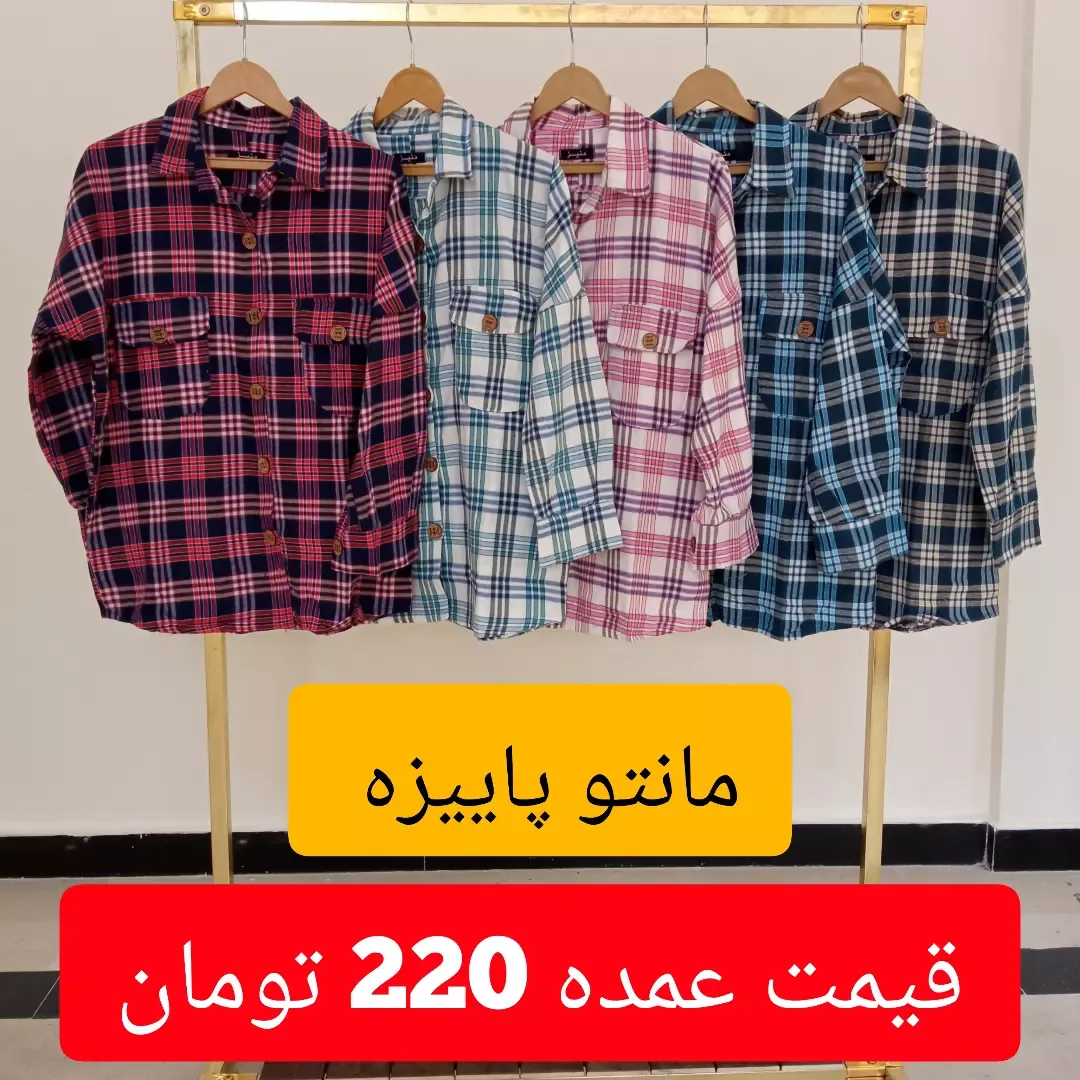 شکت چهارخانه جیب‌دار