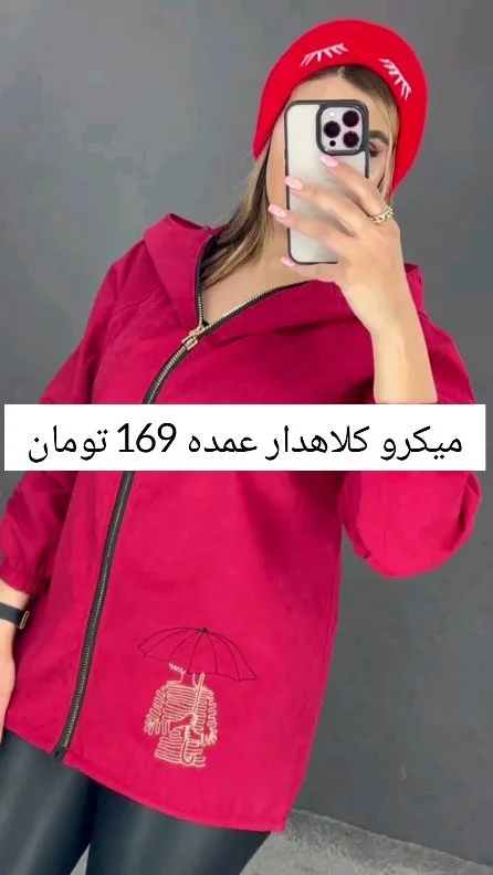 هودی کلاهدار تمام زیپ میکرو