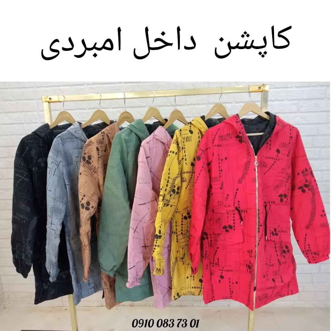 کاپشن دخترانه کلاهدار امبردی
