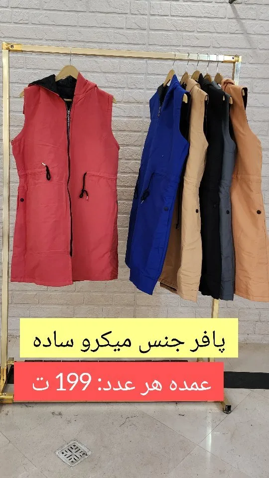 پافر میکرو ساده