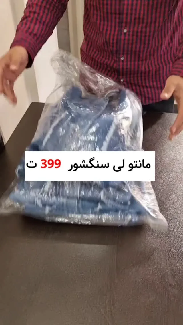 مانتو لی سنگشور، رنگ آبی، بلند، دکمه‌دار