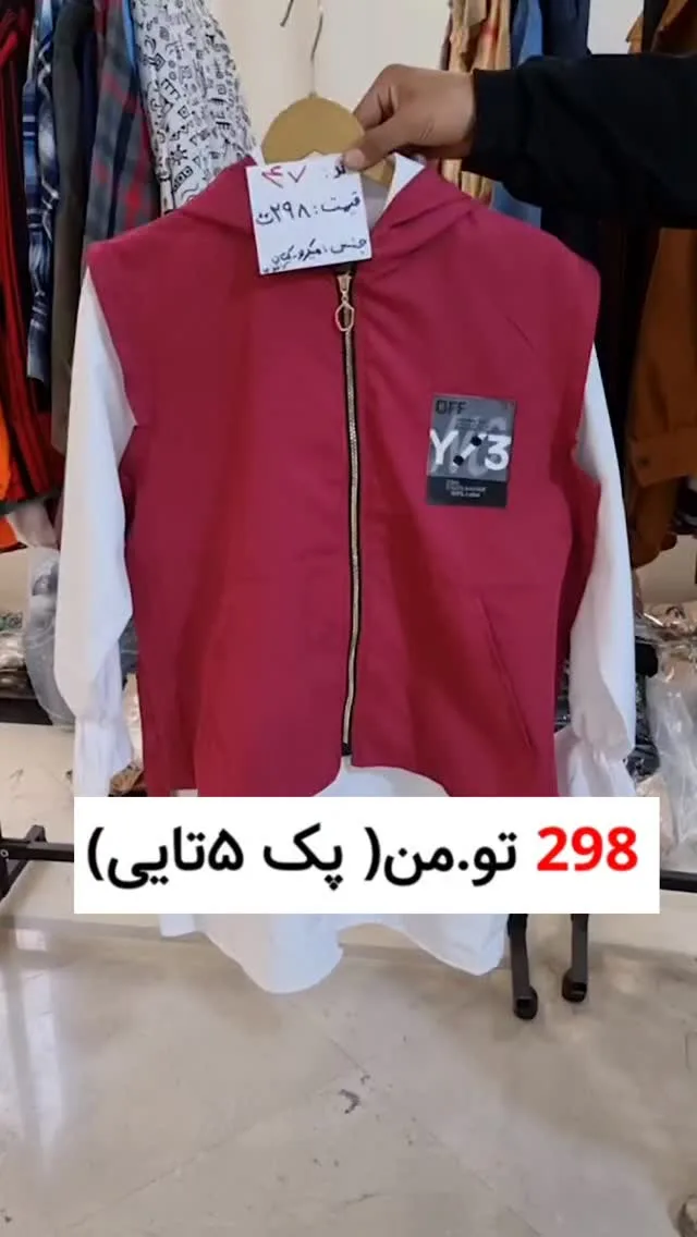 ست دوتیکه شومیز و رویه