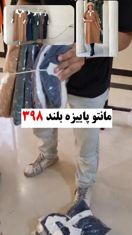 مانتو بلند مخمل کبریتی، رنگ قهوه‌ای، سرمه‌ای و مشکی، یقه Polo