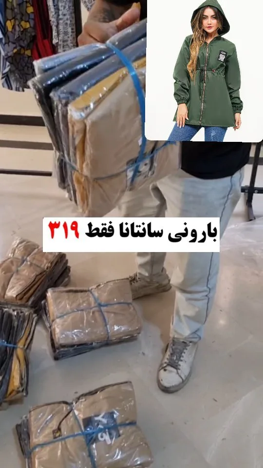 بارونی سانتانا، رنگ سبز زیتونی، کرم و مشکی، کلاهدار، کمربند دار