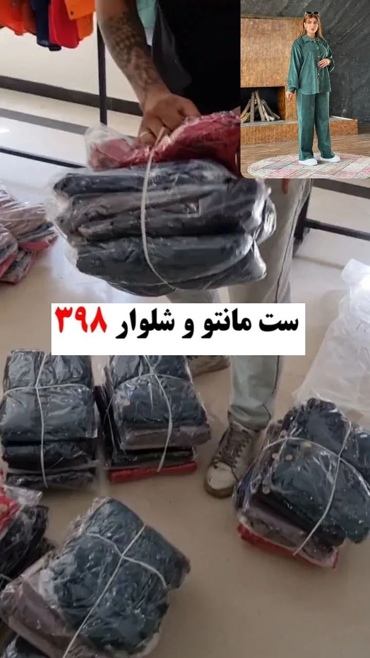 ست مانتو و شلوار مخمل کبریتی، رنگ سبز، مانتو بلند، شلوار گشاد