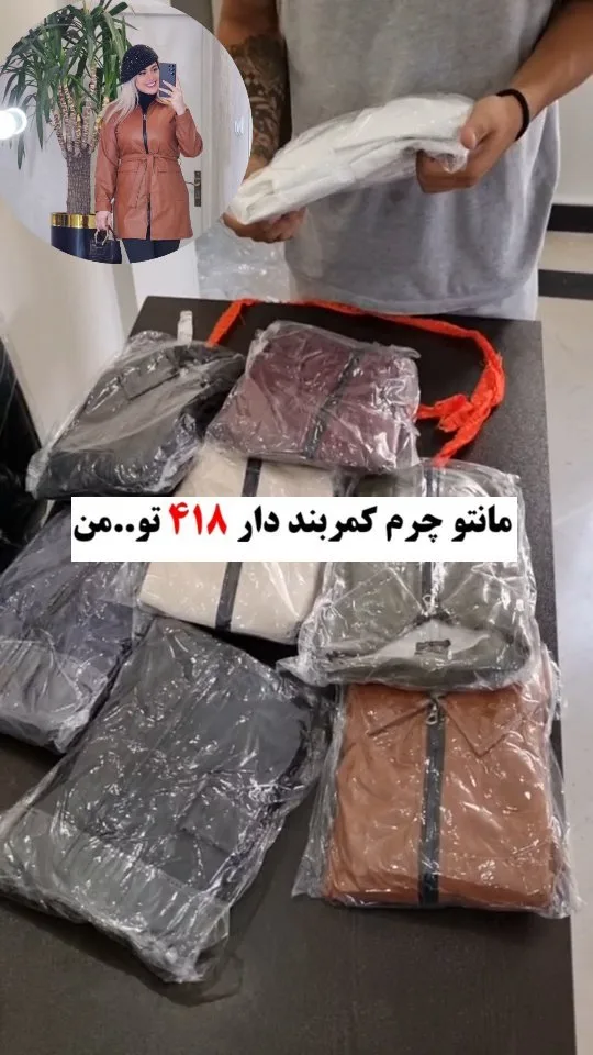 مانتو کتی چرم کمربند دار، رنگ قهوه‌ای، مشکی و کرم، بلند کمردار یقه برگردان