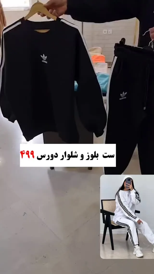 ست بلوز و شلوار دورس